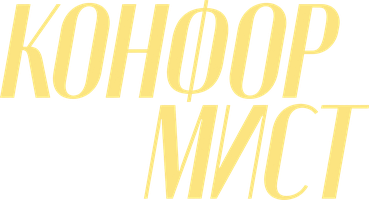 Фильм Конформист