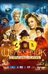 Shchelkunchik va Kalxat qiroli