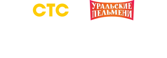 Видео На море. Уральские пельмени смотреть онлайн