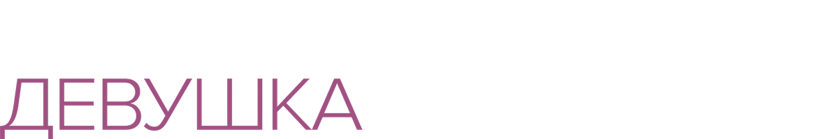 Qo'ng'iroq bo'yicha qiz (seriallar 2016) - o‘zbek tilida tarjima