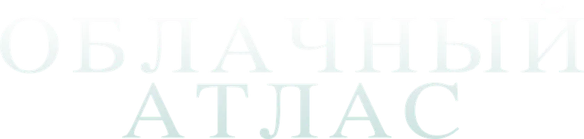 Bulut Atlasi