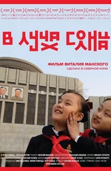 В лучах солнца