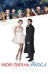 Erotik yalangoch dirijyor