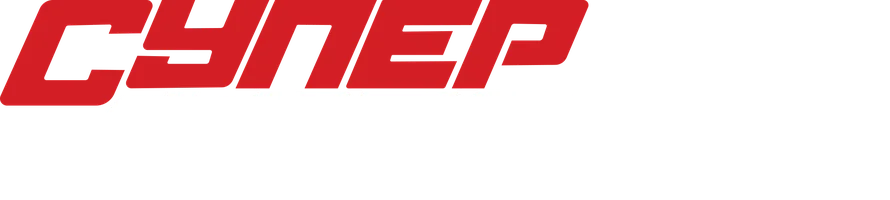 Фильм Суперфорсаж! смотреть онлайн