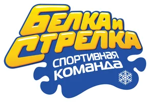 Белка и Стрелка: Спортивная команда 1 сезон 6 серия - Талисман смотреть онлайн