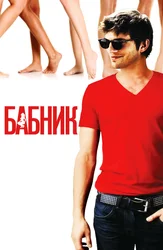 Konotop shahrida intim xizmatlar korsatish