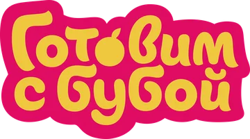 Готовим с Бубой
