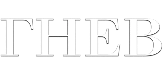 Гнев (фильм 2004)