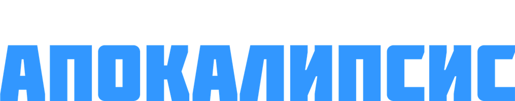 Фильм Инопланетный апокалипсис