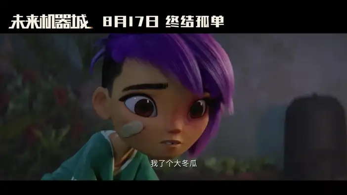 Китайский трейлер