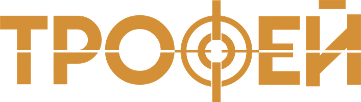 Трофей (Фильм, 2025)