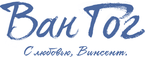 Ван Гог. С любовью, Винсент (Фильм, 2017)