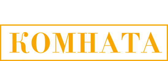 Комната
