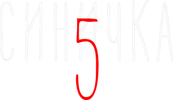 Синичка (Сериал, 2018)