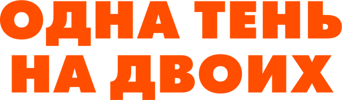 Bitta soya ikkimizga (seriallar 2005) - o‘zbek tilida tarjima