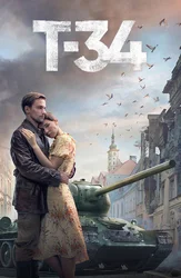 Т-34