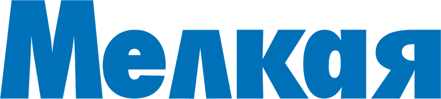 Мелкая