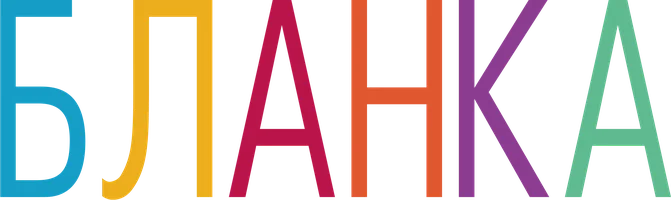 Бланка