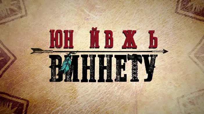 Трейлер (русский язык)