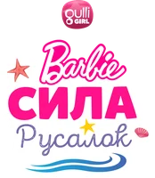 Мультфильм Барби: Сила русалок смотреть онлайн