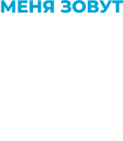Фильм Меня зовут Кызболсын
