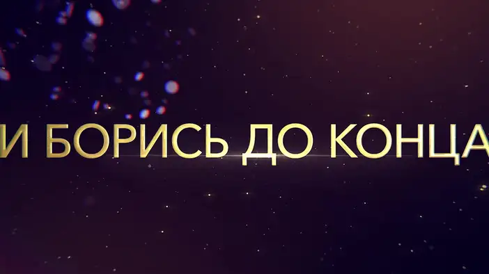 Трейлер (дублированный)