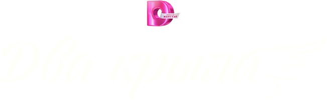 Два крыла (Сериал, 2024)