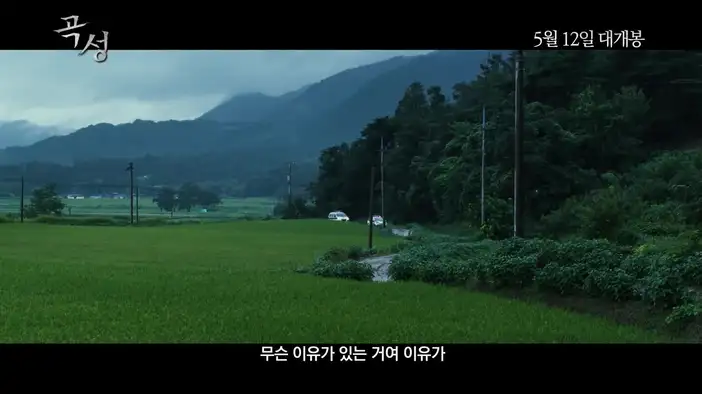 Трейлер (корейский язык)