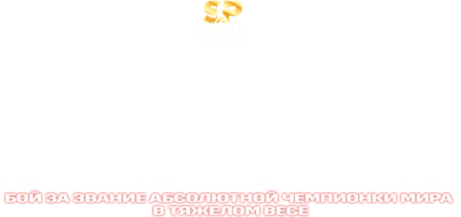 Кларисса Шилдс vs Даниэль Перкинс (спорт 2025)