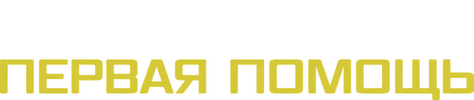 Первая помощь (сериал 2020)