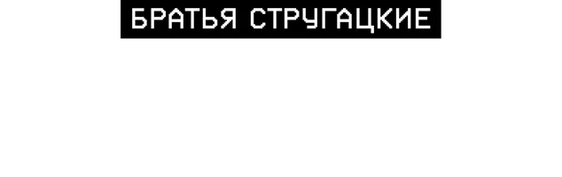 Понедельник начинается в субботу