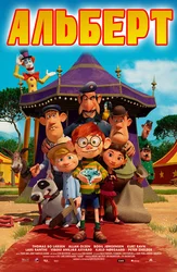 Альберт