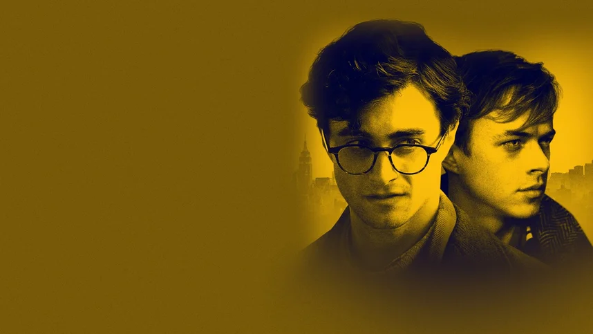 Убей своих любимых