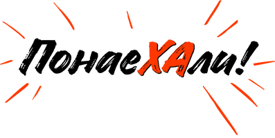 Понаехали (Фильм, 2019)