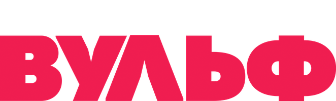 Вульф (Сериал, 2021)