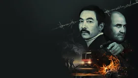 Операция «Набат» (на казахском с русскими субтитрами)