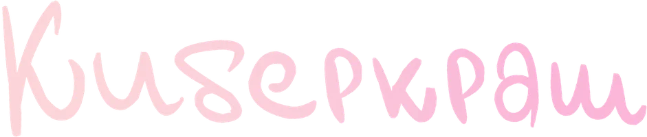 Сериал Киберкраш: Влюбиться в твою улыбку смотреть онлайн