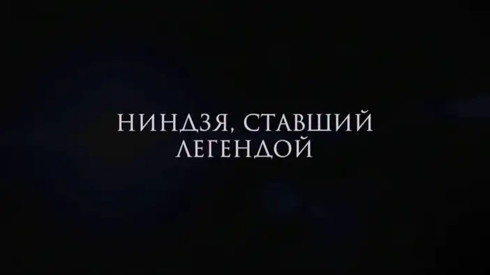 Трейлер (дублированный)
