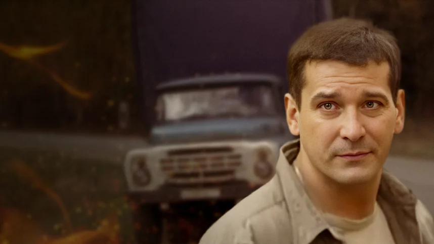 Охота на асфальте