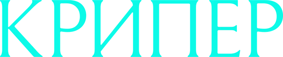 Фильм Крипер смотреть онлайн