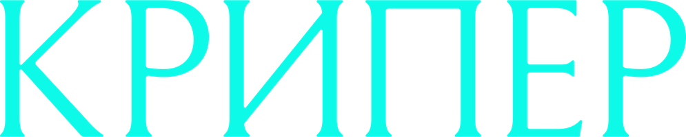 Фильм Крипер