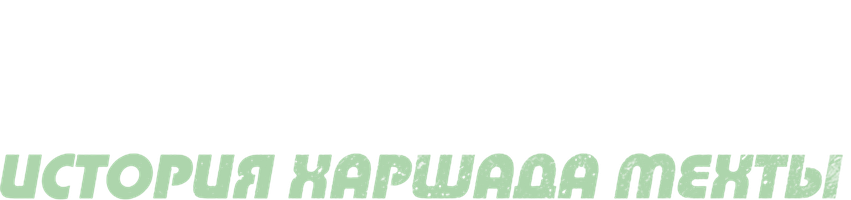 Aldov 1992: Harshad Mehta tarixi (seriallar 2020) - o‘zbek tilida tarjima