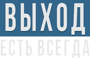 Chiqish yo‘li har doim bor