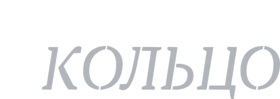 Садовое кольцо 1 сезон 9 серия смотреть онлайн