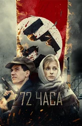 72 soat