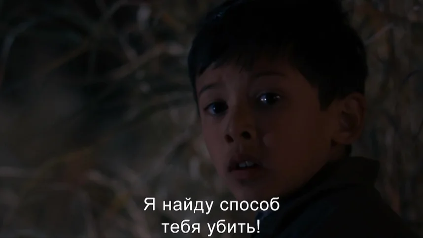 Благослови меня, Ультима