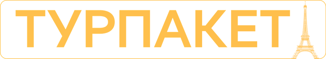 Турпакет (Сериал, 2017)