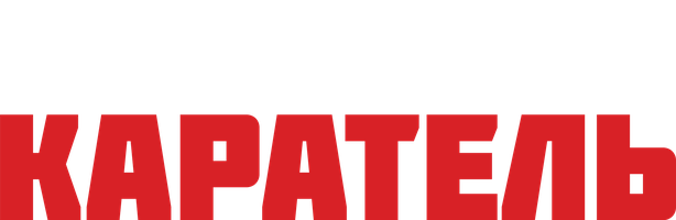 Jazo beruvchi (kinolar 2018) - o‘zbek tilida tarjima