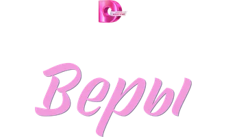 Сериал Вторая жизнь Веры смотреть онлайн