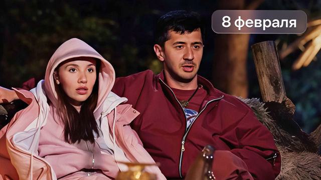 Выжить в Стамбуле 6 выпуск